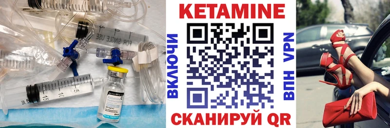 КЕТАМИН ketamine  Купить где  Южноуральск 