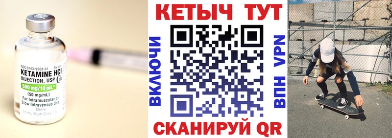 Кетамин ketamine Южноуральск